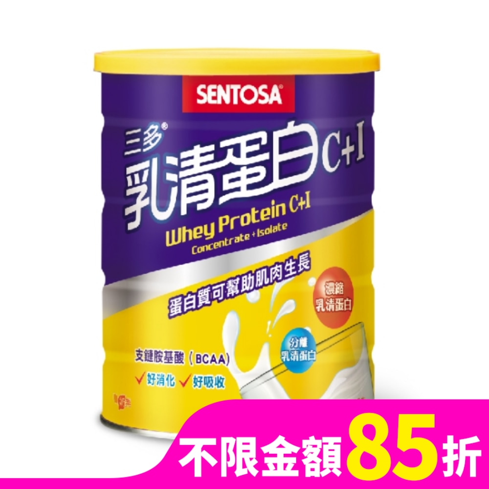 三多乳清蛋白C+I 500g