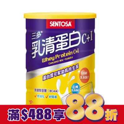 Sentosa 三多 三多乳清蛋白C+I 500g