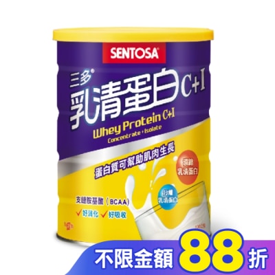Sentosa 三多 三多乳清蛋白C+I 500g