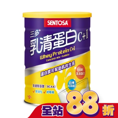 Sentosa 三多 三多乳清蛋白C+I 500g