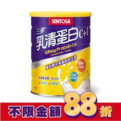 Sentosa 三多 三多乳清蛋白C+I 500g