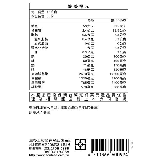 三多乳清蛋白C+I 500g