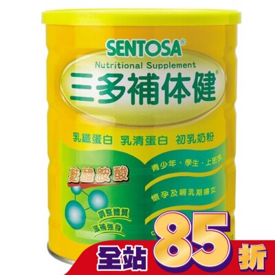 Sentosa 三多 三多補体健 750g