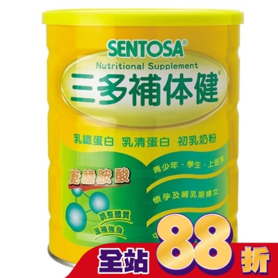Sentosa 三多 三多補体健 750g