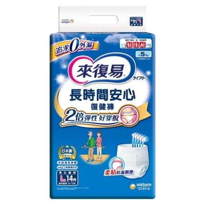 LIFREE 來復易長時間復健褲 L 14片