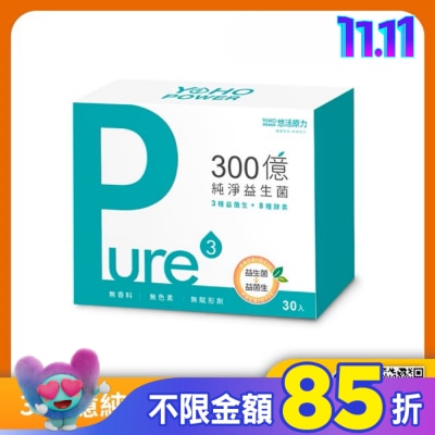 YOHOPOWER 悠活原力 300億純淨益生菌 (30入/盒)