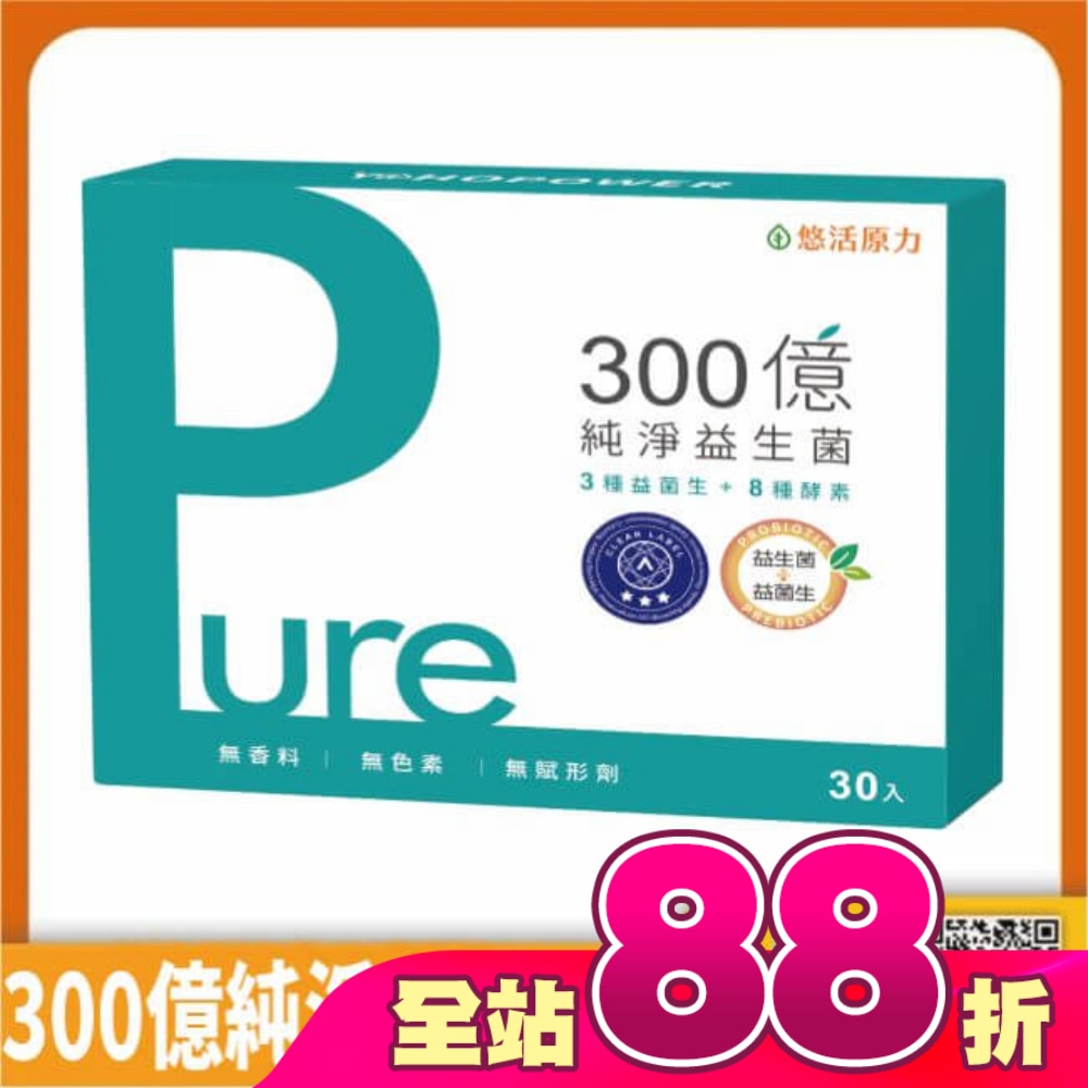 悠活原力 300億純淨益生菌 (30入/盒)