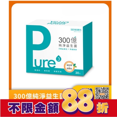 YOHOPOWER 悠活原力 300億純淨益生菌 (30入/盒)