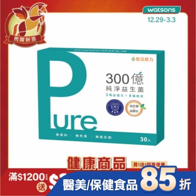 悠活原力 悠活原力 300億純淨益生菌 (30入/盒)