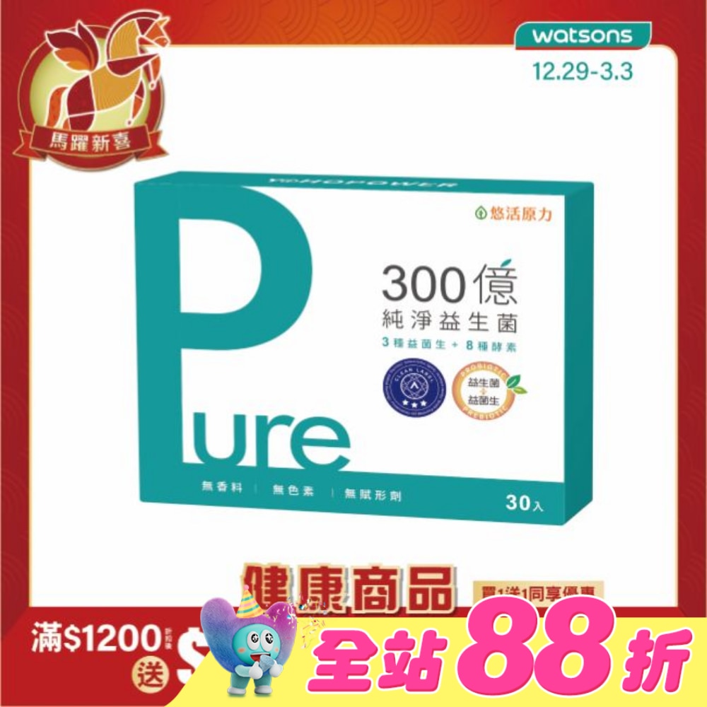 悠活原力 300億純淨益生菌 (30入/盒)