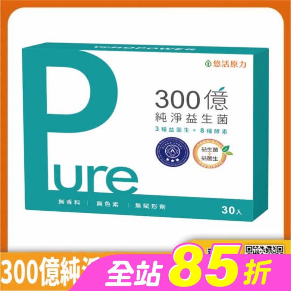 悠活原力 300億純淨益生菌 (30入/盒)