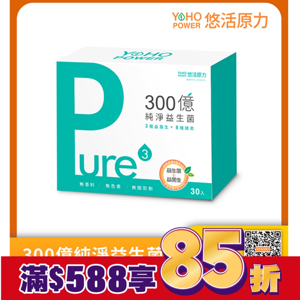 悠活原力 300億純淨益生菌 (30入/盒)