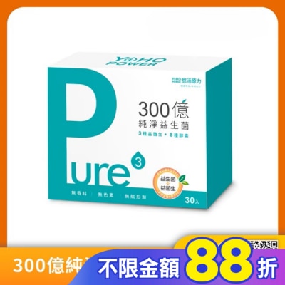 YOHOPOWER 悠活原力 300億純淨益生菌 (30入/盒)