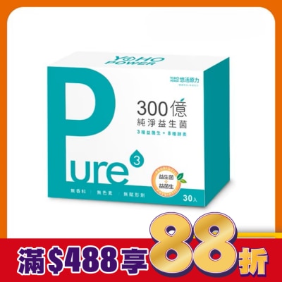 YOHOPOWER 悠活原力 300億純淨益生菌 (30入/盒)