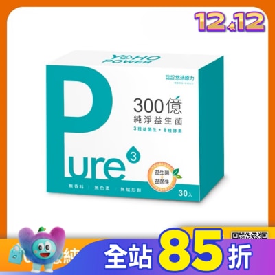 YOHOPOWER 悠活原力 300億純淨益生菌 (30入/盒)