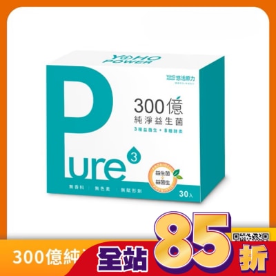 悠活原力 悠活原力 300億純淨益生菌 (30入/盒)