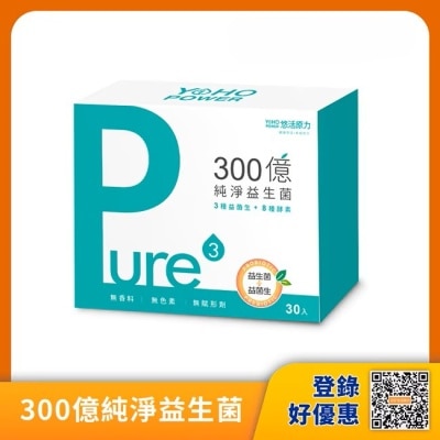 YOHOPOWER 悠活原力 300億純淨益生菌 (30入/盒)