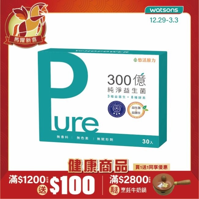 悠活原力 300億純淨益生菌 (30入/盒)