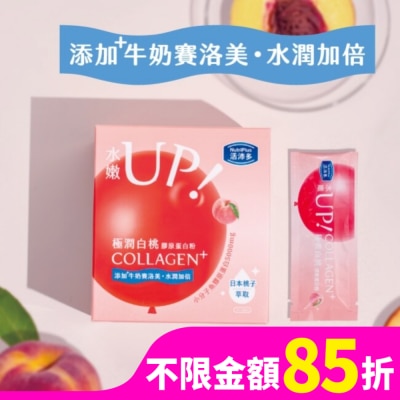 NutriPlus 活沛多 活沛多 極潤白桃膠原蛋白粉21包入