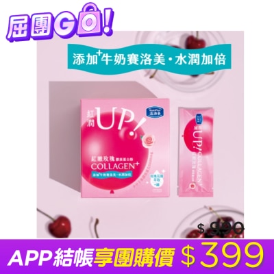 NutriPlus 活沛多 活沛多 紅嫩玫瑰膠原蛋白粉21包入