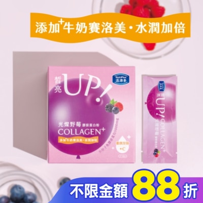 NutriPlus 活沛多 活沛多 光燦野莓膠原蛋白粉21包入