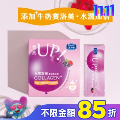NutriPlus 活沛多 活沛多 光燦野莓膠原蛋白粉21包入
