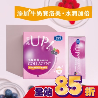 NutriPlus 活沛多 活沛多 光燦野莓膠原蛋白粉21包入