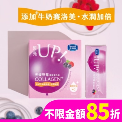 NutriPlus 活沛多 活沛多 光燦野莓膠原蛋白粉21包入