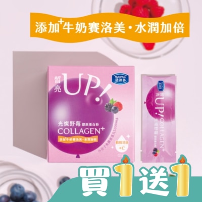NutriPlus 活沛多 - 活沛多 光燦野莓膠原蛋白粉21包入