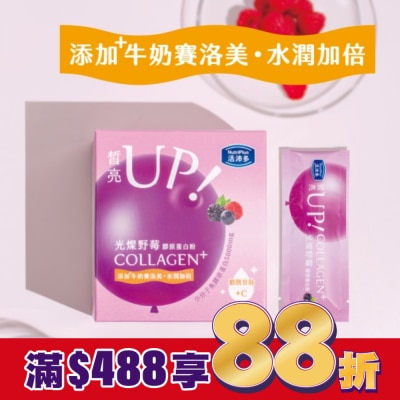 NutriPlus 活沛多 活沛多 光燦野莓膠原蛋白粉21包入