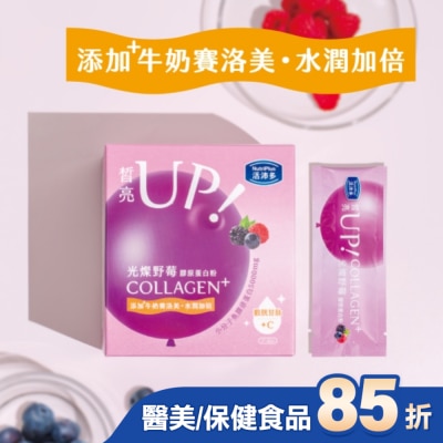 NutriPlus 活沛多 活沛多 光燦野莓膠原蛋白粉21包入