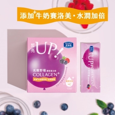 NutriPlus 活沛多 - 活沛多 光燦野莓膠原蛋白粉21包入 image