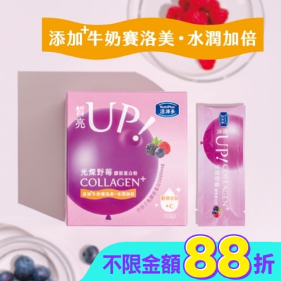 NutriPlus 活沛多 - 活沛多 光燦野莓膠原蛋白粉21包入