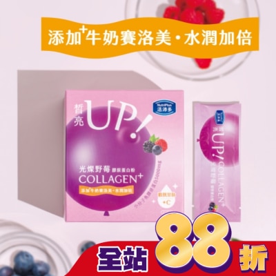 NutriPlus 活沛多 - 活沛多 光燦野莓膠原蛋白粉21包入