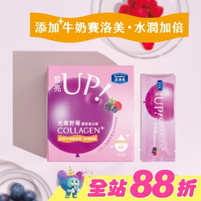 NutriPlus 活沛多 - 活沛多 光燦野莓膠原蛋白粉21包入