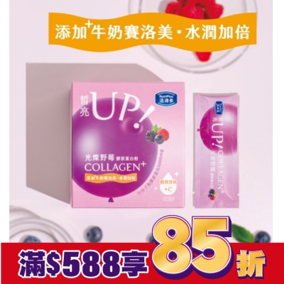 NutriPlus 活沛多 活沛多 光燦野莓膠原蛋白粉21包入