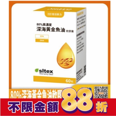 YOHOPOWER 悠活原力深海黃金魚油軟膠囊60粒