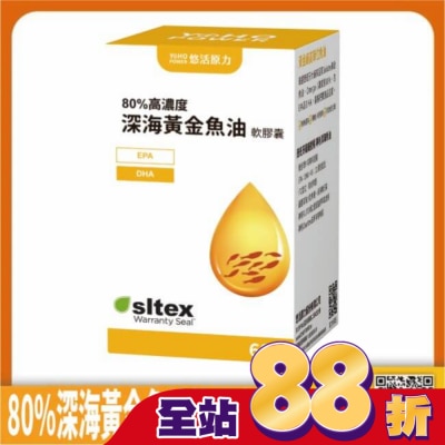 YOHOPOWER 悠活原力深海黃金魚油軟膠囊60粒