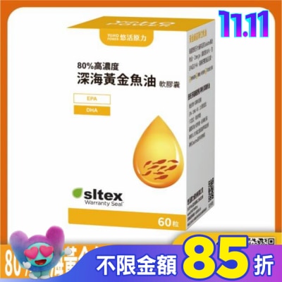 YOHOPOWER 悠活原力深海黃金魚油軟膠囊60粒