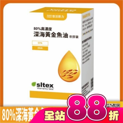 悠活原力 - 悠活原力深海黃金魚油軟膠囊60粒