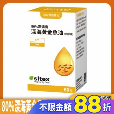 YOHOPOWER 悠活原力深海黃金魚油軟膠囊60粒
