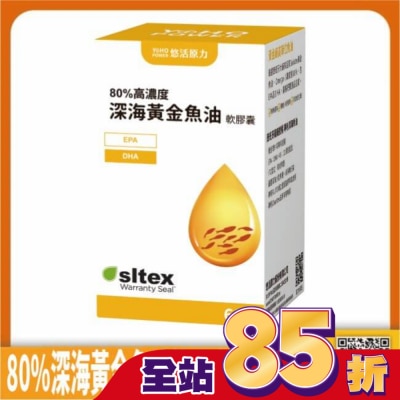 悠活原力 悠活原力深海黃金魚油軟膠囊60粒