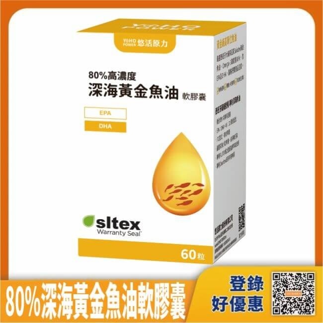悠活原力深海黃金魚油軟膠囊60粒