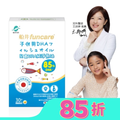 船井 船井兒童DHA純淨魚油30顆