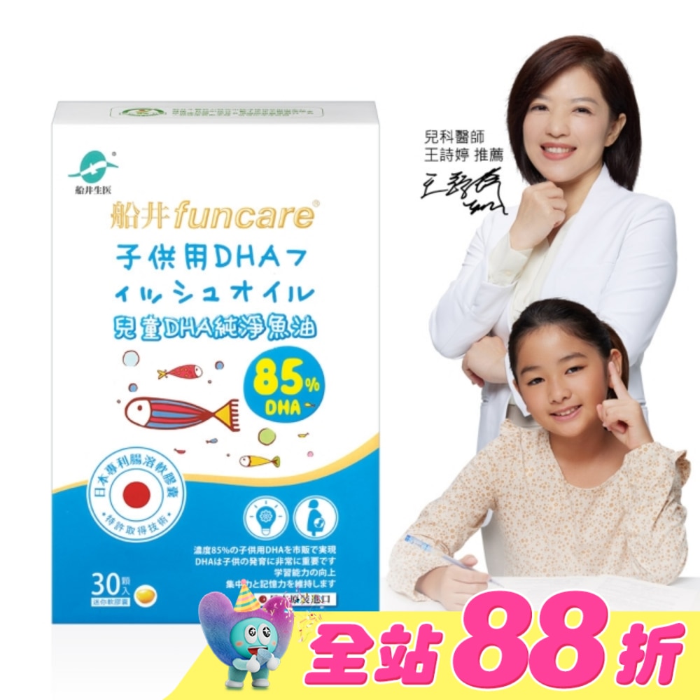 船井兒童DHA純淨魚油30顆