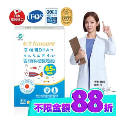 船井生醫 船井兒童DHA純淨魚油30顆 image