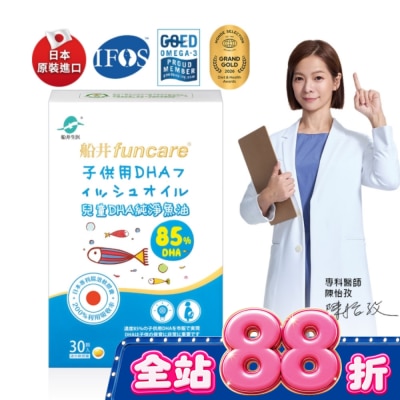 船井生醫 - 船井兒童DHA純淨魚油30顆 image