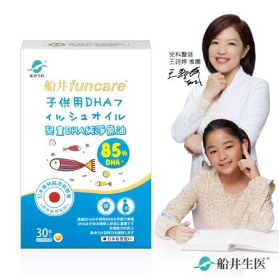 FUNCARE 船井兒童DHA純淨魚油30顆