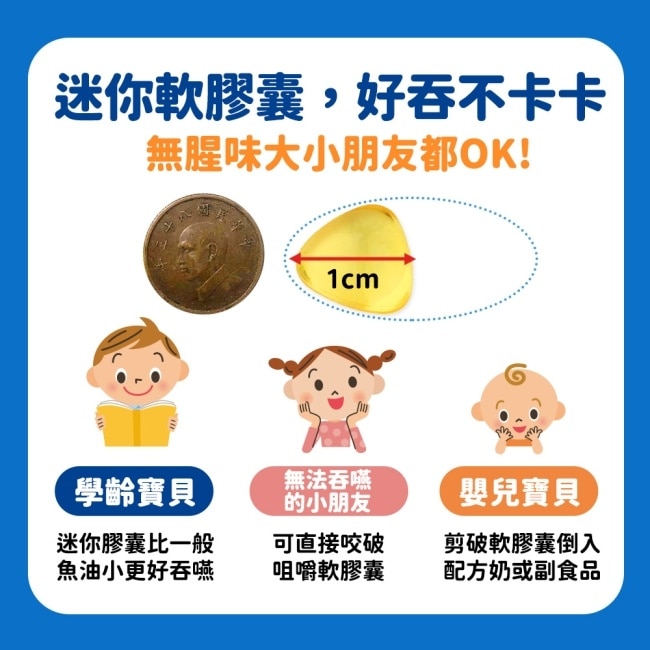 船井兒童DHA純淨魚油30顆