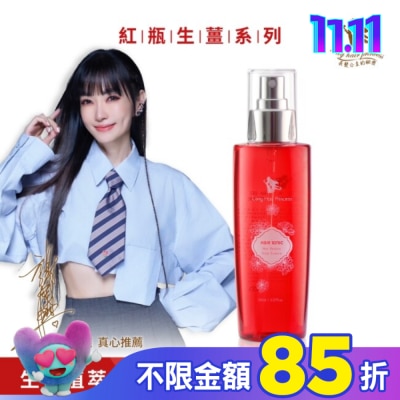 長髮公主的秘密 長髮公主的秘密紅瓶系列生薑植萃賦活養髮液150ml